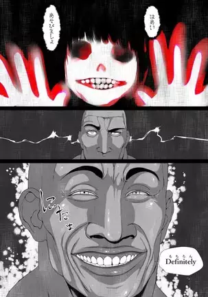 Shareninaranai ero i hanashi / niku benki no hanakosan