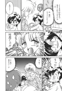 [Chachaki Noriyuki] C + C wa?