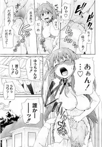 COMIC PLUM Vol.02 [2009-03]