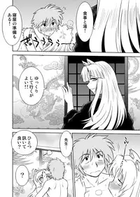 [Nazonokai (Mitamori Tatsuya)] Gokinjo no Monster 2 [Digital]