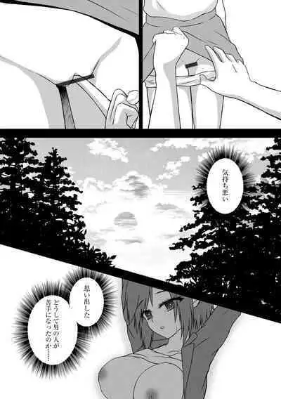 Chikan Etsuraku Ochi