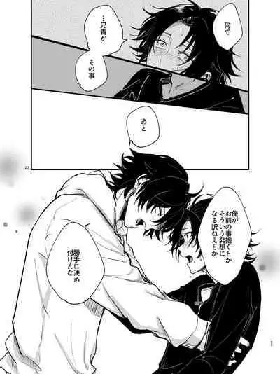 Zenbu Sutechimatte Dousun da yo