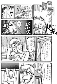 [Studio the Thing (Syouryu)] Soredake Naraba Madaiiga Vol.3 (Ranma 1/2)