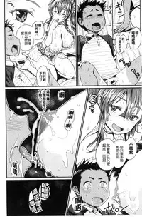 [Takahashi Note] Sakusei Carnival - It's Carnival of sucks sperm! [Chinese]