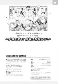 [Mahiruno Kagerou] Toko-Sen