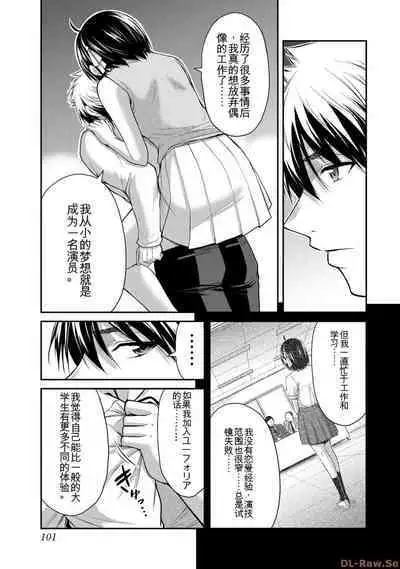 [MONMA Tsukasa] Giruti Sakuru vol 10 (Ch96-106) Chinese Version《罪恶社团》第10卷96-106话，AI机翻汉化