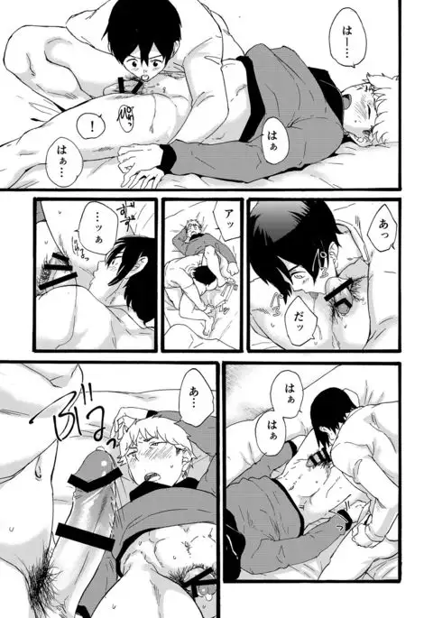 Iede Shounen - Kinnashi, Kanashi, Yadodai wa Touzen…-