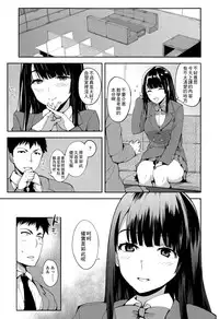 [Harenochiame] Yuutousei no Hisasaka-san (COMIC Koh Vol. 4) [Chinese] [最低限度漢化]