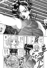 [Anthology] Futanari Secret