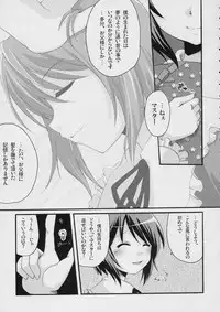 (C72) [Tounantou] Boku to ao to no nichijou (Rozen Maiden)