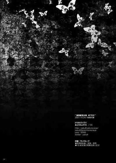 Sei Sousakan Byakuren AFTER | The Holy Detective Byakuren AFTER