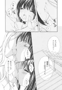 (C92) [TWIN HEART (Kaduki Ryo)] Sugar baby doll