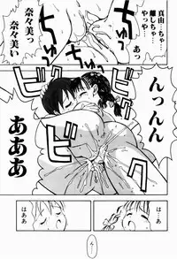 [Tsukimori Izumi] Rori Robiimu