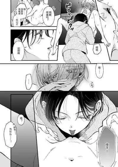 Hinadori no Musou - Dreaming of baby bird