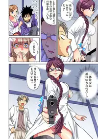 Gaticomi Vol. 91