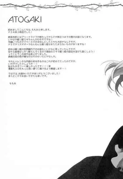 WAKE ME UP WITH A KISS