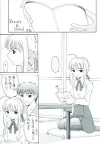 (C66) [Asanoya (Various)] Senti metal girl (Fate/stay night)