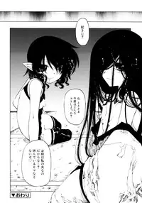 [Benjamin] Hitofuri, tsurete