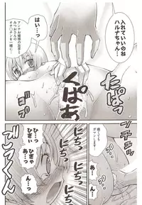 Seiji Matsuyama Onegai Anna Senensei