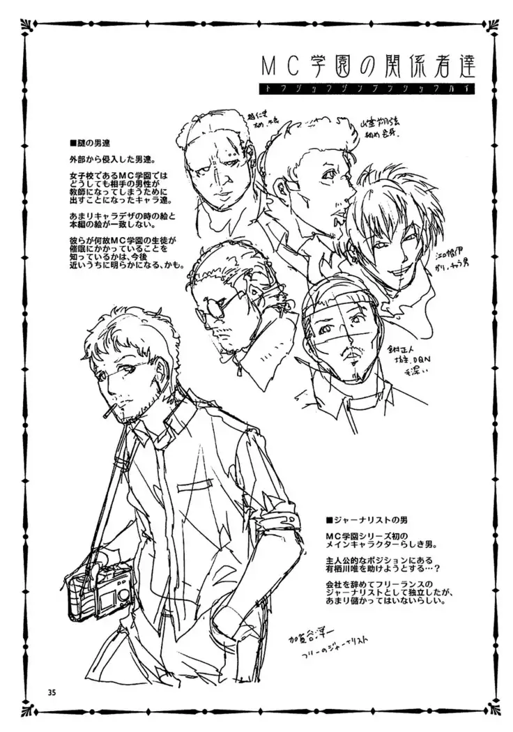 MC Gakuen Yojigenme | MC학원 4시간째