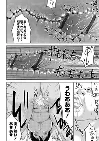 [Mask the J] Shiko-Hajime [Digital]