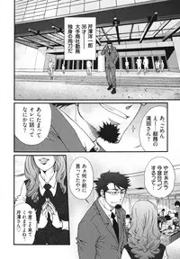 [Matsuzaki Tsukasa] MeteoRite