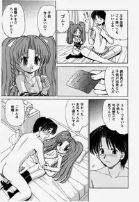 [Yamazaki Umetarou] Onii-chan to Issho - Together with an elder brother