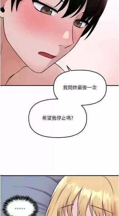 Elf Who Likes to be Humiliated Chapters 31 to 40