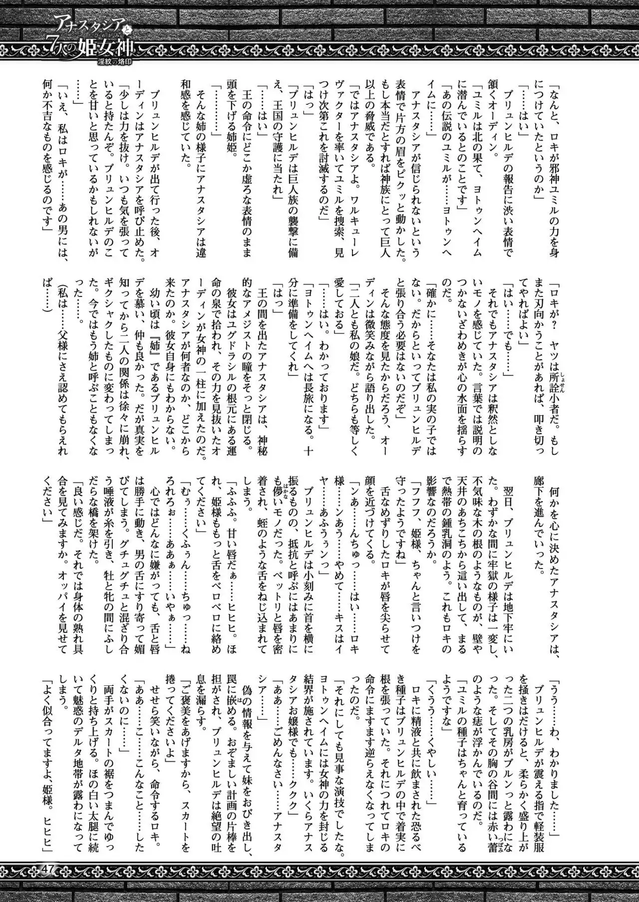 2D Dream Magazine 2017-10 Vol. 96