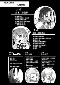 [Dennou Chocolate (AwA)] Denkyuu Ijime [Chinese] [沒有漢化] [Digital]