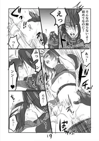 [Sakura Syoji] FF7 VinYuffie Manga 2 (Final Fantasy VII)