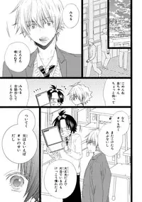 [Mishima Kazuhiko] Ore Dake Mi Nai to xx Shichau zo