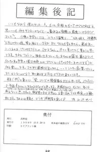 (C55) [Asanoya (Kittsu)] Hotaru VII (Bishoujo Senshi Sailor Moon)