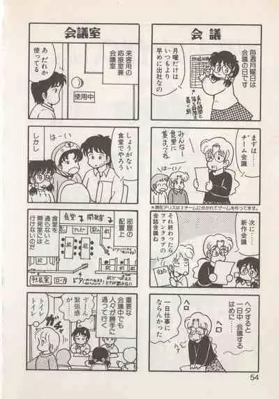 Hide-san no Yakata S