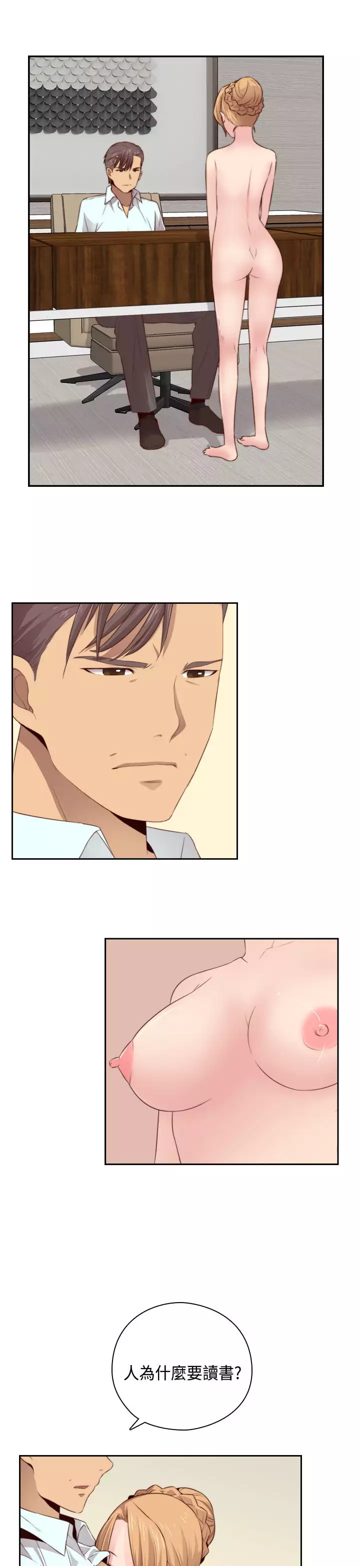 H-Campus H校园<第2季> Ch.47~55 中文