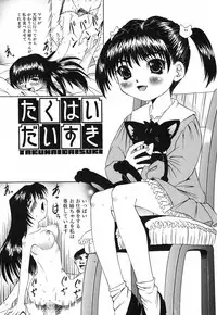 [Yoma] Sounyuu Teikoku - Penetration Empire