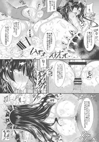 [HTSK (Rihito Akane)] HTSK8 (Fate/Grand Order) [2018-06-20]