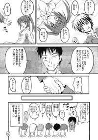 (C75) [SAZ (Onsoku Zekuu, soba)] Sugar Castle (Mahou Shoujo Lyrical Nanoha)