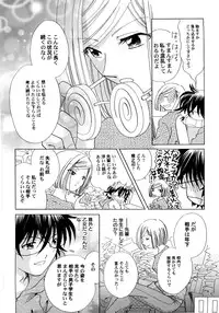 [Nagareboshi Hikaru] Sekai no Aikotoba wa Moe