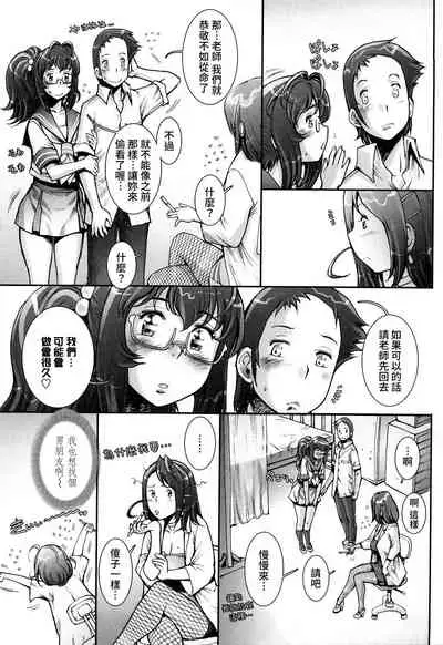 [Sengoku-kun] Pretty Cool + Extras [Chinese] [裸單騎漢化] [Decensored]