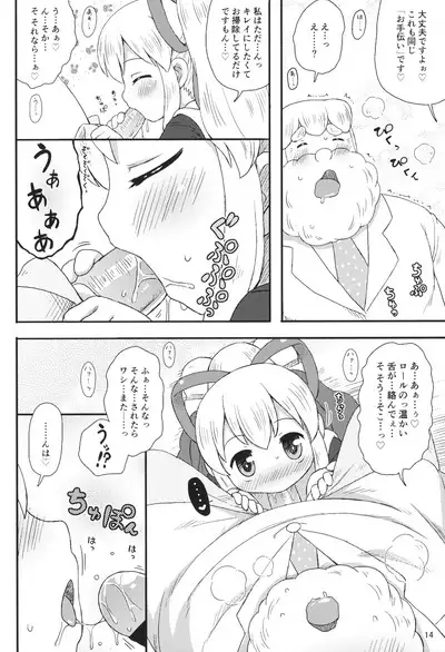 (C86) [Momomoya (Mizuno Mumomo)] Roll-chan wa motto Gakushuu-chuu (Megaman)