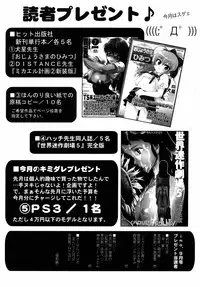 COMIC ino Vol.06 (2008-11)