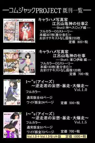 Fake/sukebe night Part.I～Part.III全パッケージ【完全版】