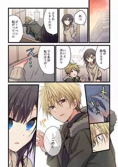 Even if you call it love 28