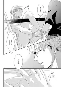 [Tsubaki Mitsui] SM gokko