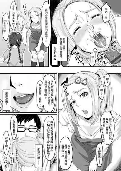 Okinagusa | 背德的翁草