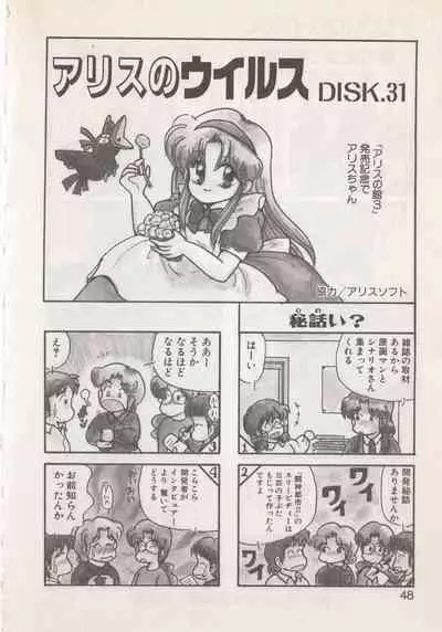 Hide-san no Yakata S