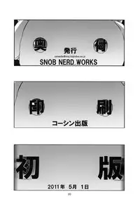 (COMIC1☆5) [SNOB NERD WORKS (Sameda Koban)] MADOHOMU (Puella Magi Madoka☆Magica)