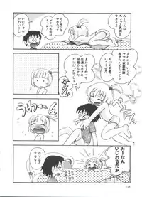 [Hoshino Fuuta] Michikusa