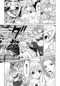 [Yamamoto Hiroshi x Tamakoshi Hiroyuki] Makyo no Shanana Vol.02 [RAW]